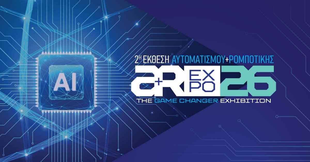 Η Inter Engineering στην έκθεση Αυτοματισμού και Ρομποτικής