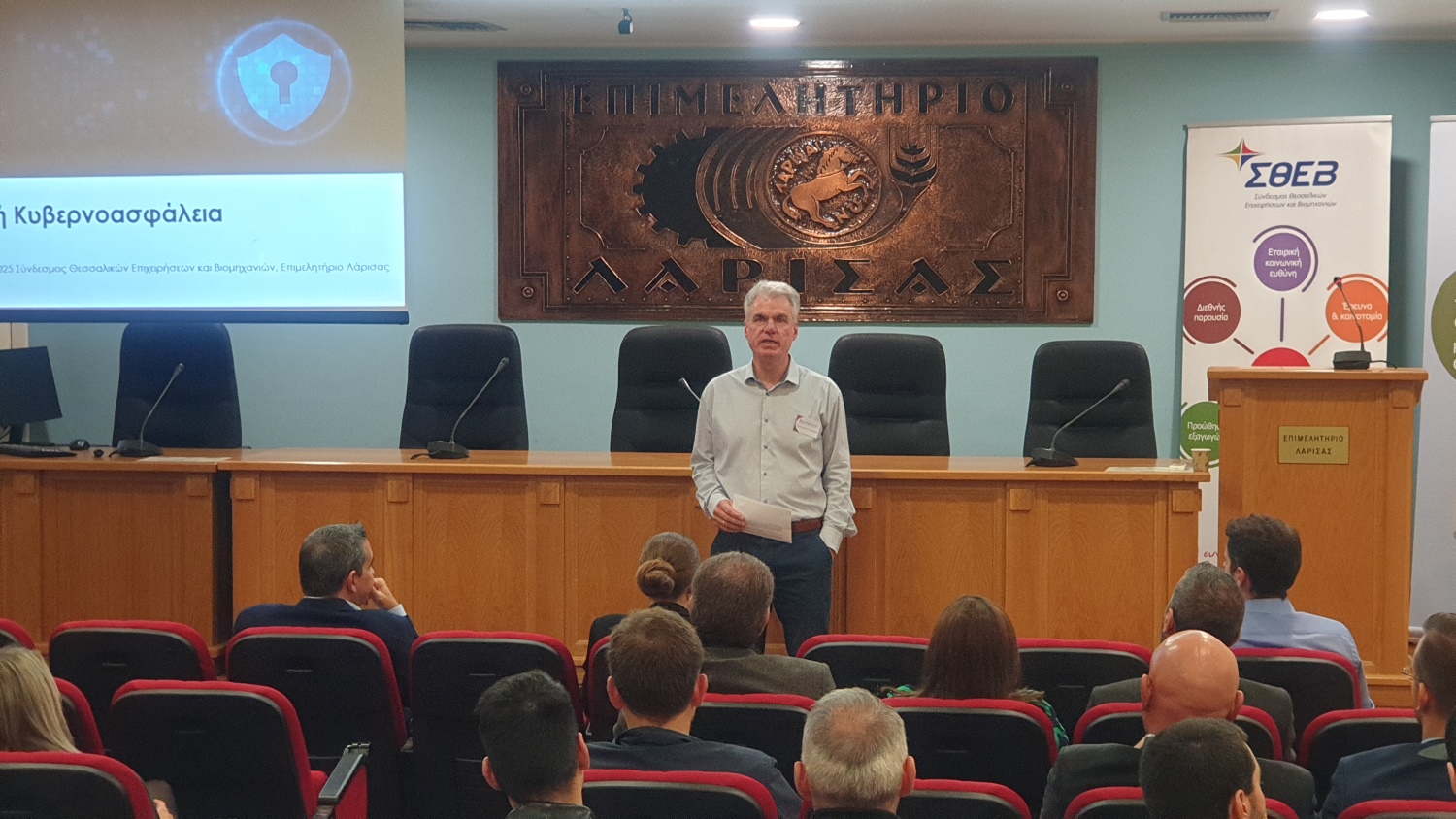 Εκδήλωση με θέμα 'Κυβερνοασφάλεια για επιχειρήσεις