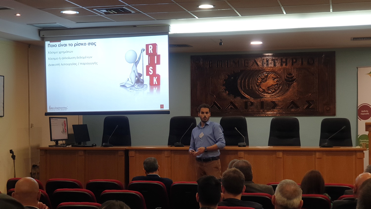 Cybersecurity event - Inter Engineering