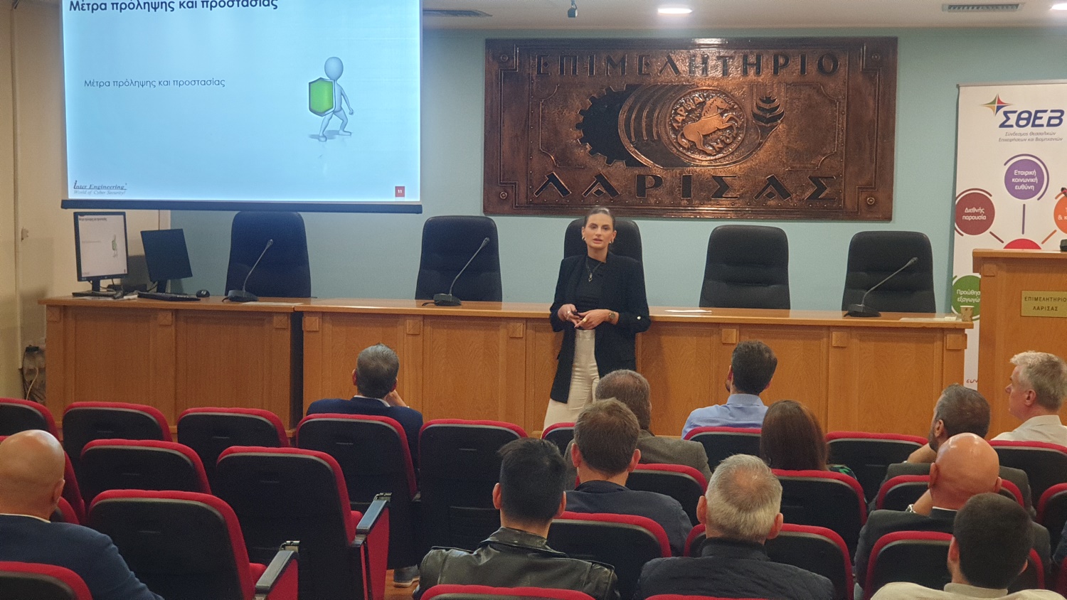 Cybersecurity event - Inter Engineering